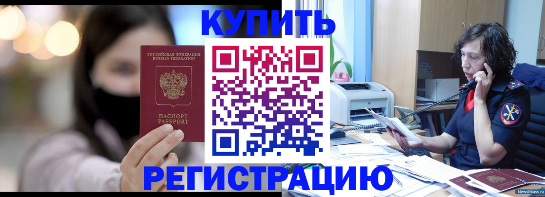 прописка иностранных граждан в Светлом